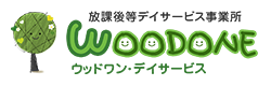 ウッドワンデイサービス